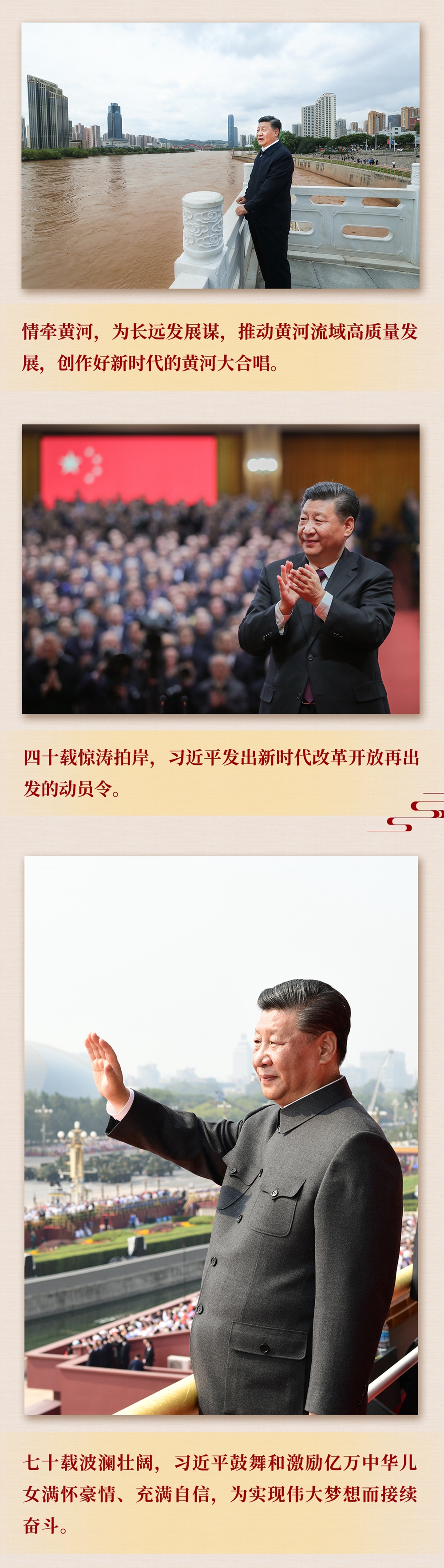九年流金歲月，總書記帶我們辦成這些大事丨鍛造領(lǐng)航復(fù)興領(lǐng)導(dǎo)力