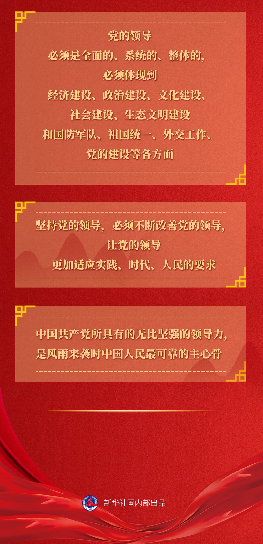 九年流金歲月，總書記帶我們辦成這些大事丨鍛造領(lǐng)航復(fù)興領(lǐng)導(dǎo)力