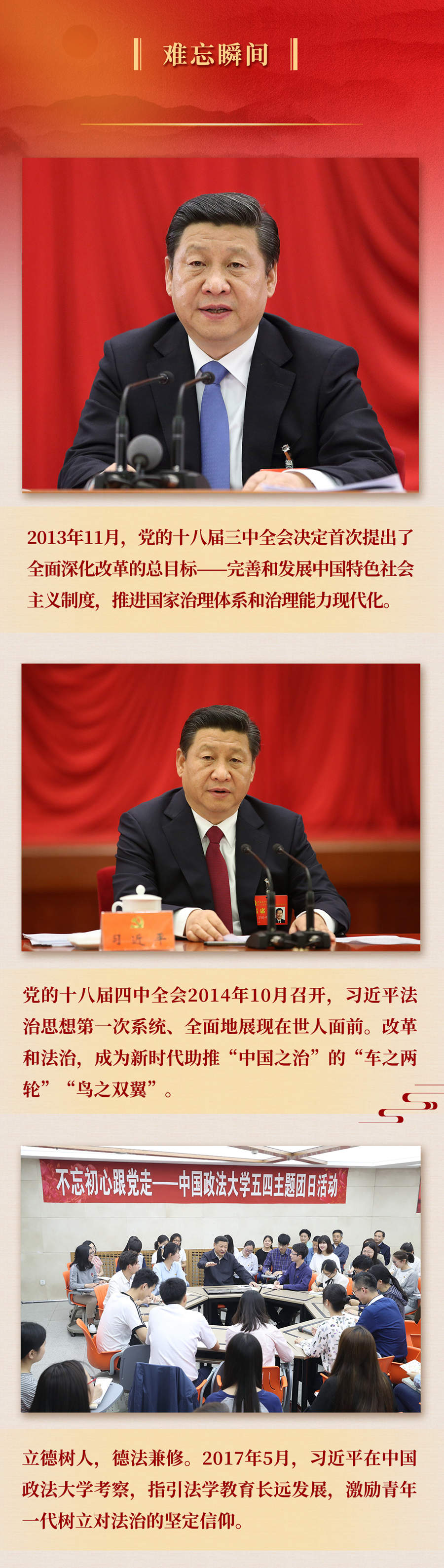 九年流金歲月，總書記帶我們辦成這些大事丨再造“中國之治”新優(yōu)勢