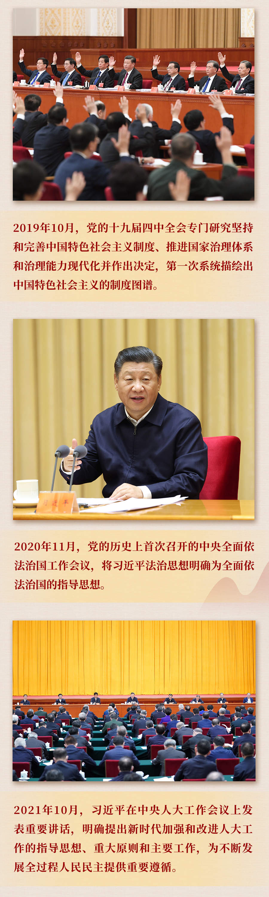 九年流金歲月，總書記帶我們辦成這些大事丨再造“中國之治”新優(yōu)勢