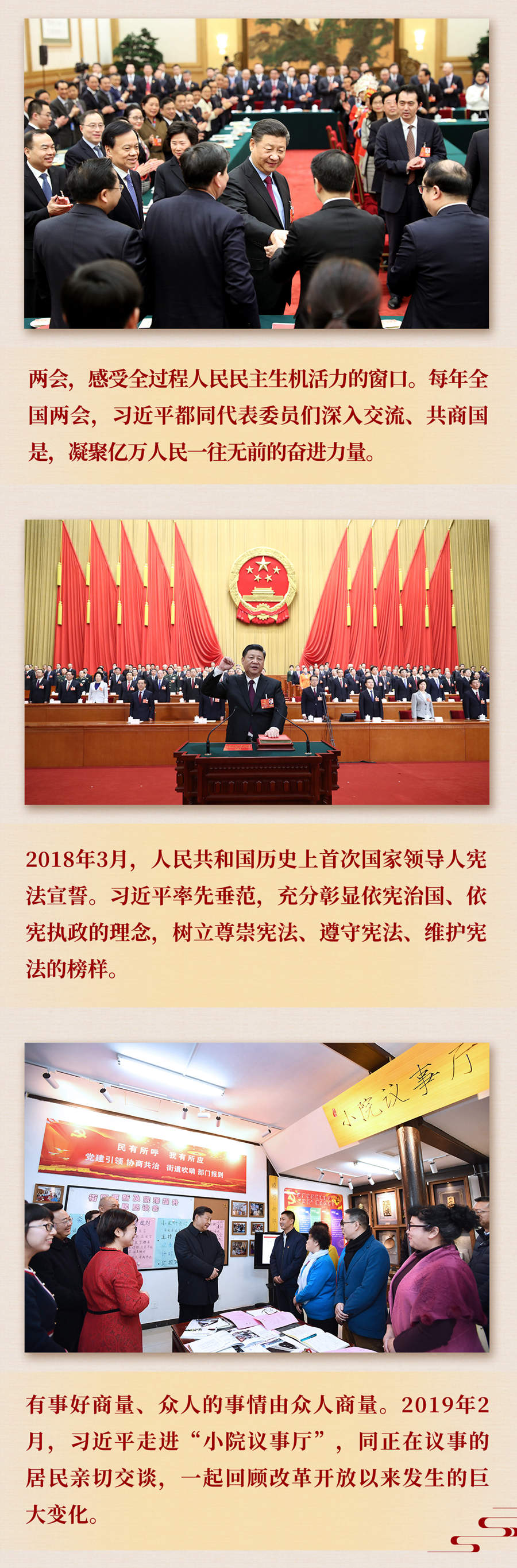 九年流金歲月，總書記帶我們辦成這些大事丨再造“中國之治”新優(yōu)勢