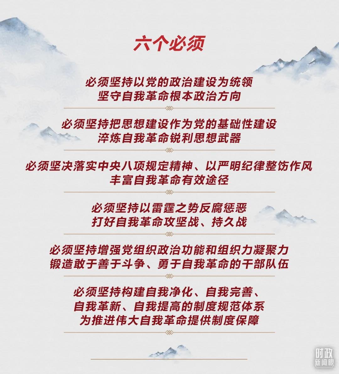 時政新聞眼丨第10次在開年出席這場會議，習近平重點談了哪些大事