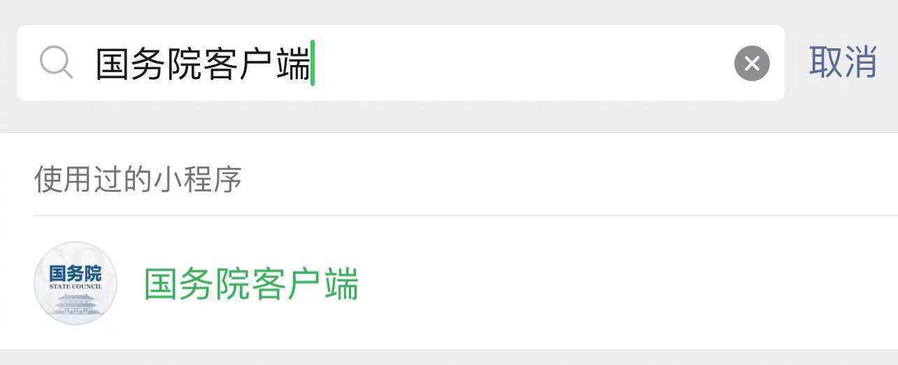 轉(zhuǎn)需！春運核酸檢測全流程指南