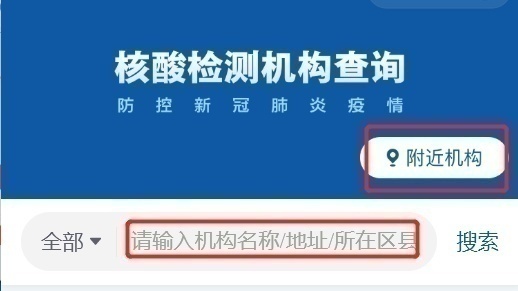 轉(zhuǎn)需！春運核酸檢測全流程指南