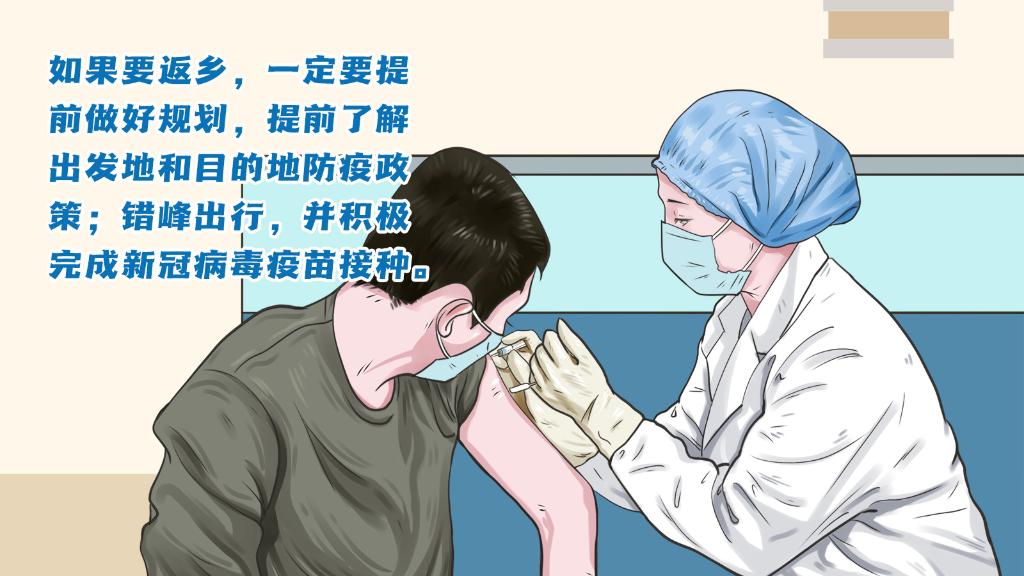 春運(yùn)進(jìn)行時(shí)，人在旅途如何做好防護(hù)？