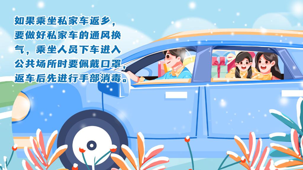 春運(yùn)進(jìn)行時(shí)，人在旅途如何做好防護(hù)？