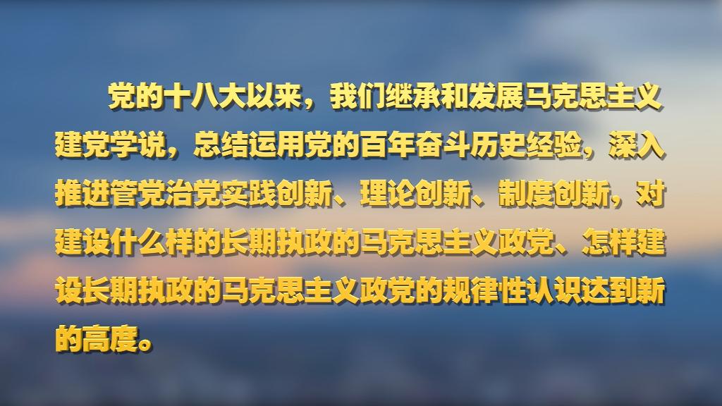 劃重點(diǎn)！十九屆中央紀(jì)委六次全會(huì) 習(xí)近平提出這些要求