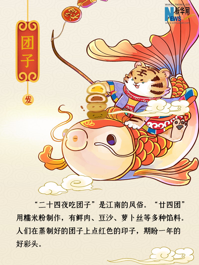 小年到底是什么年？