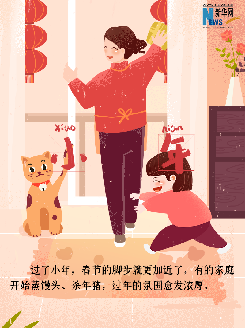 小年到底是什么年？