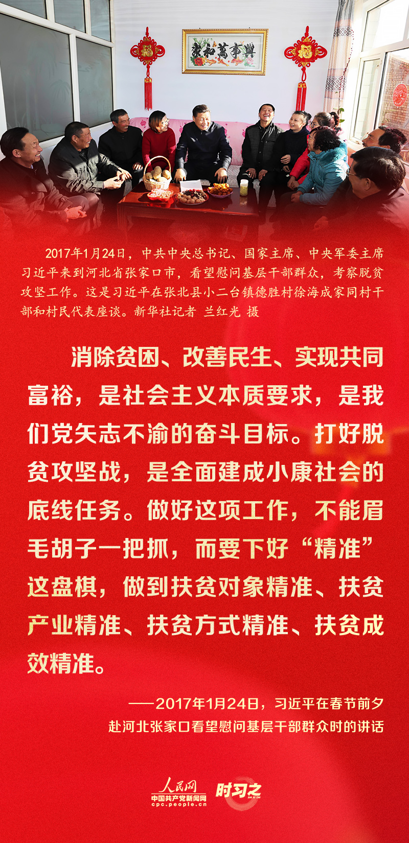 習(xí)近平的新春祝福真摯暖心！