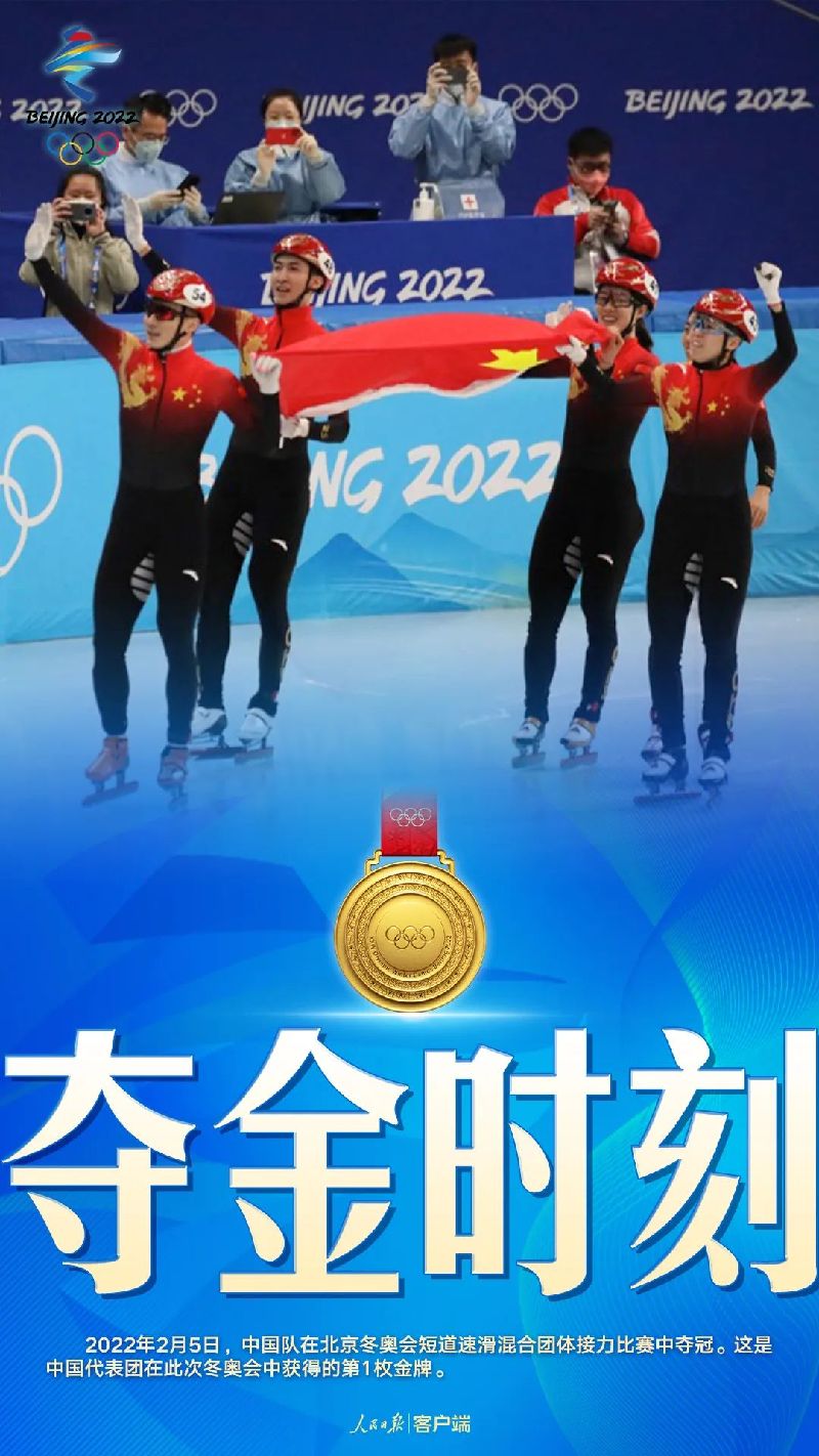 中國隊，首金！