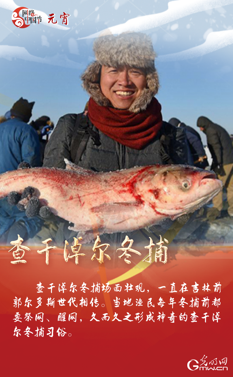 海報來了！玩冰雪 鬧元宵 細(xì)數(shù)那些與冰雪有關(guān)的傳統(tǒng)習(xí)俗