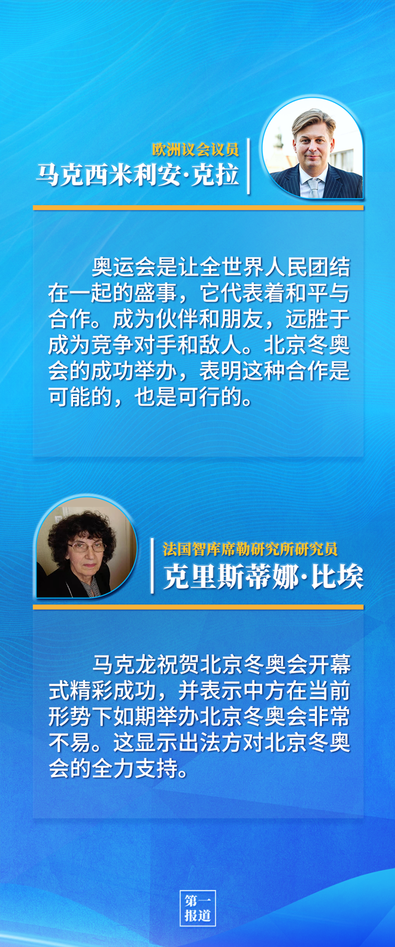 第一報(bào)道 | 中法元首通話，達(dá)成重要共識引高度關(guān)注