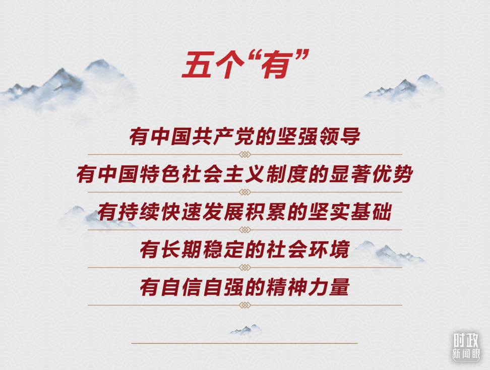 連續(xù)第十年參加政協(xié)聯(lián)組會(huì)，習(xí)近平強(qiáng)調(diào)這三個(gè)“底”
