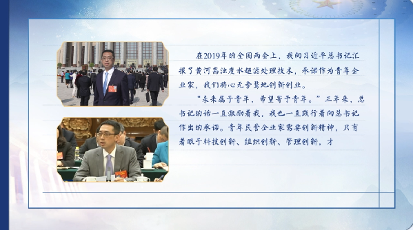 【有聲手賬】向總書記說說我這一年⑧：問計新材料，凈化黃河水