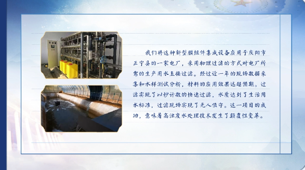 【有聲手賬】向總書記說說我這一年⑧：問計新材料，凈化黃河水