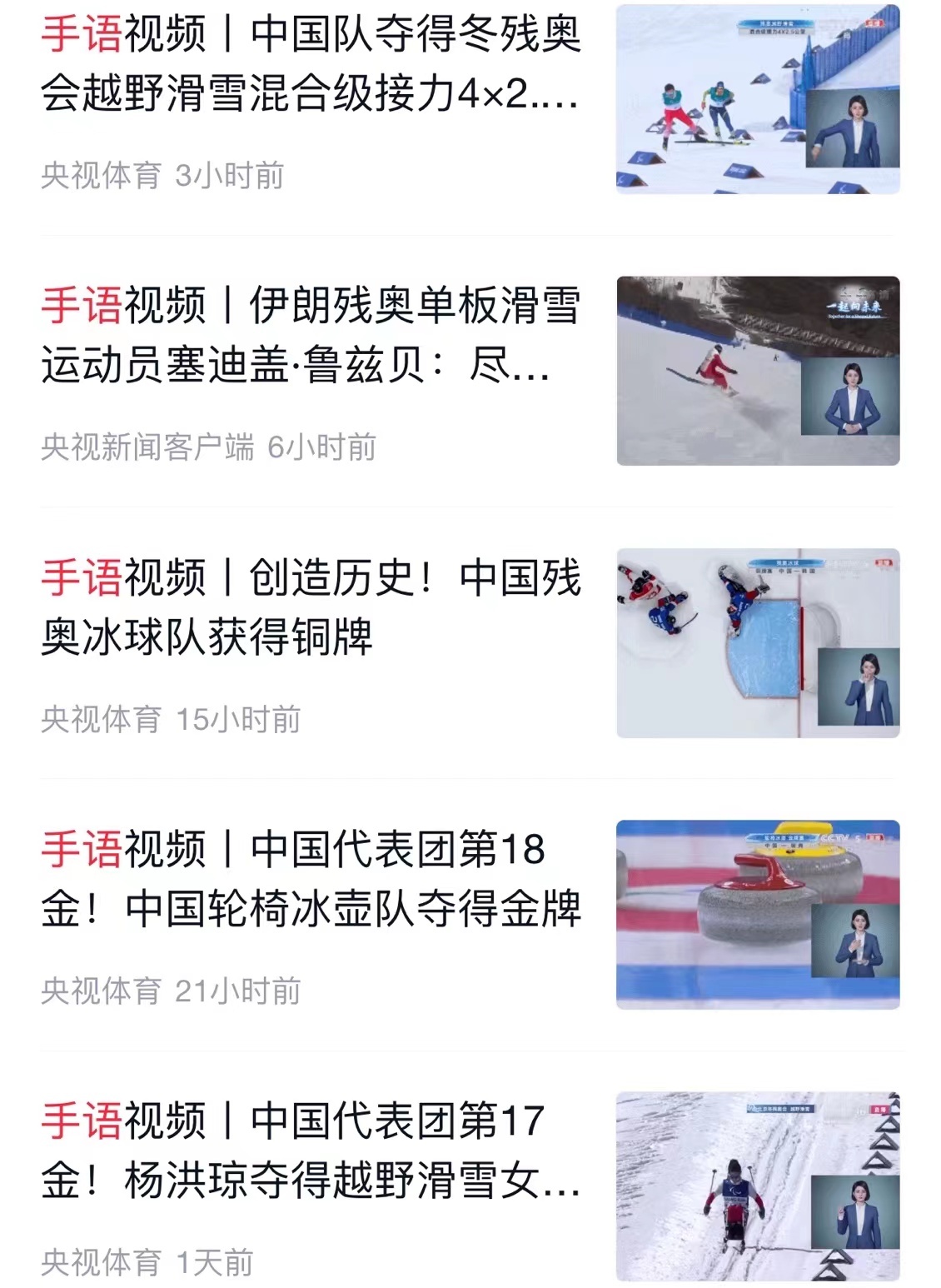 SEE YOU！央視新聞以78次推送致敬拼搏而不屈的你們