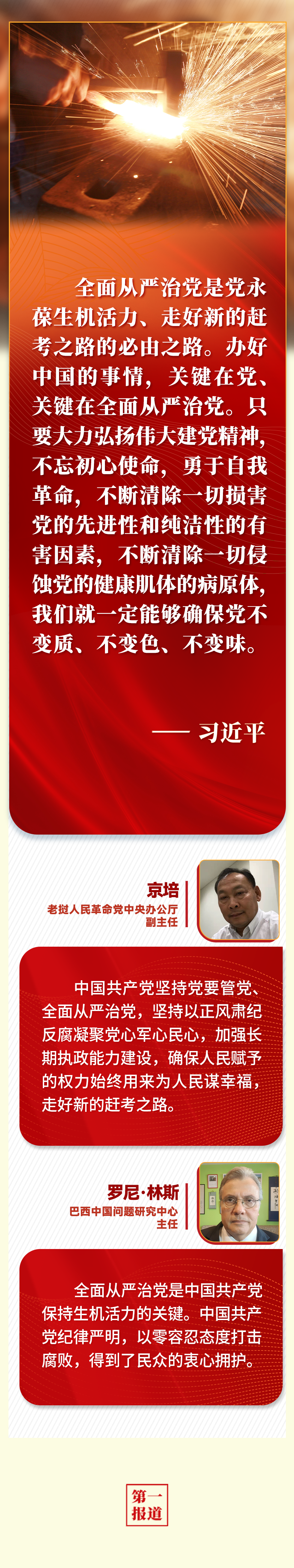 第一報(bào)道 | “五個(gè)必由之路”，習(xí)近平讓世界理解中國(guó)的“成功密碼”