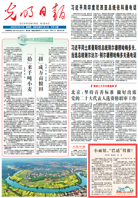 【精心呵護(hù)城鎮(zhèn)“微細(xì)胞”23】短視頻丨小面館，“巴適”得很！