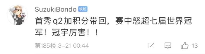 周冠宇，F(xiàn)1中國(guó)第一人！首秀就拿分！