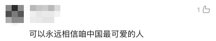 全體都有，搬！
