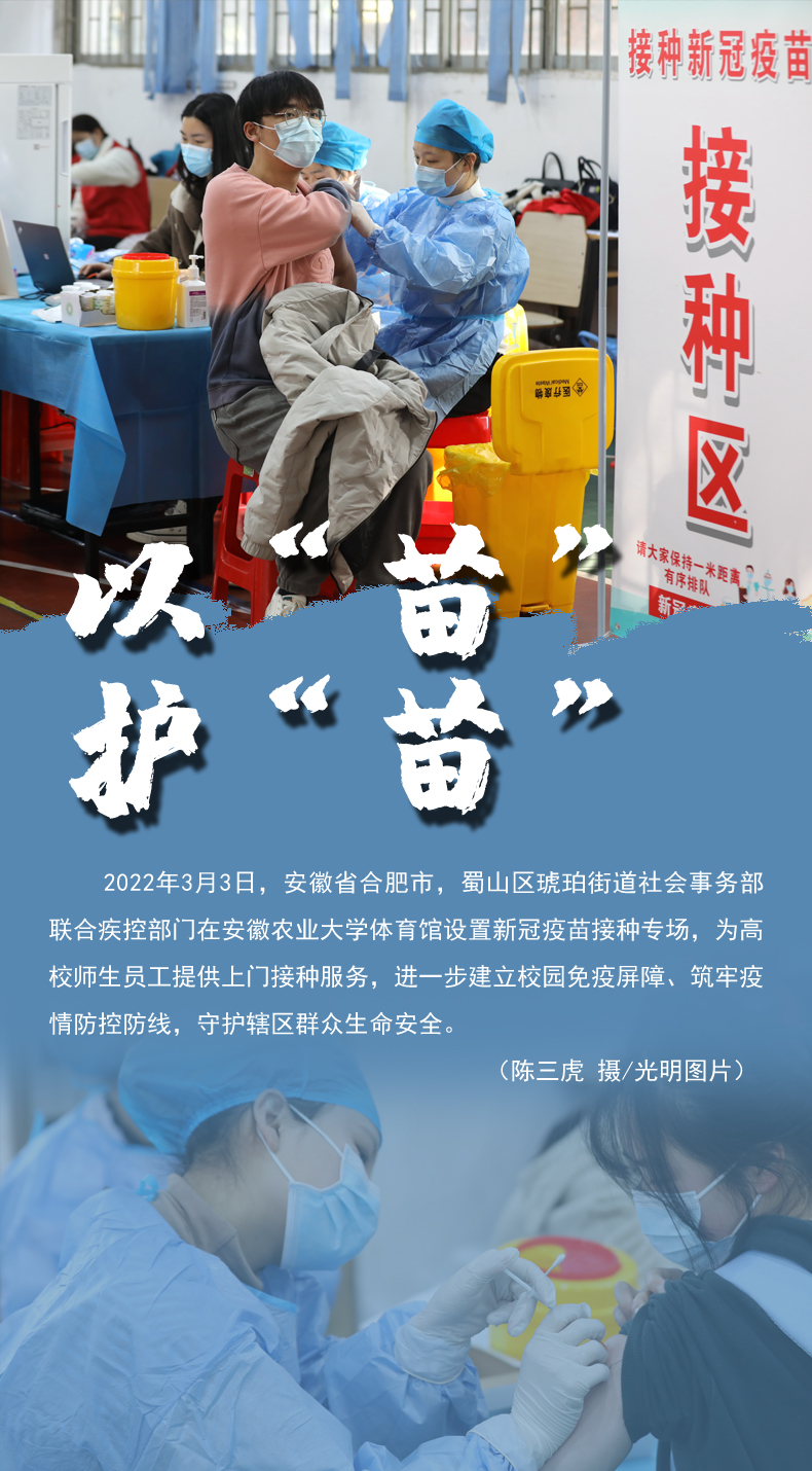 【海報】守護校園“疫線” 高校這么做！