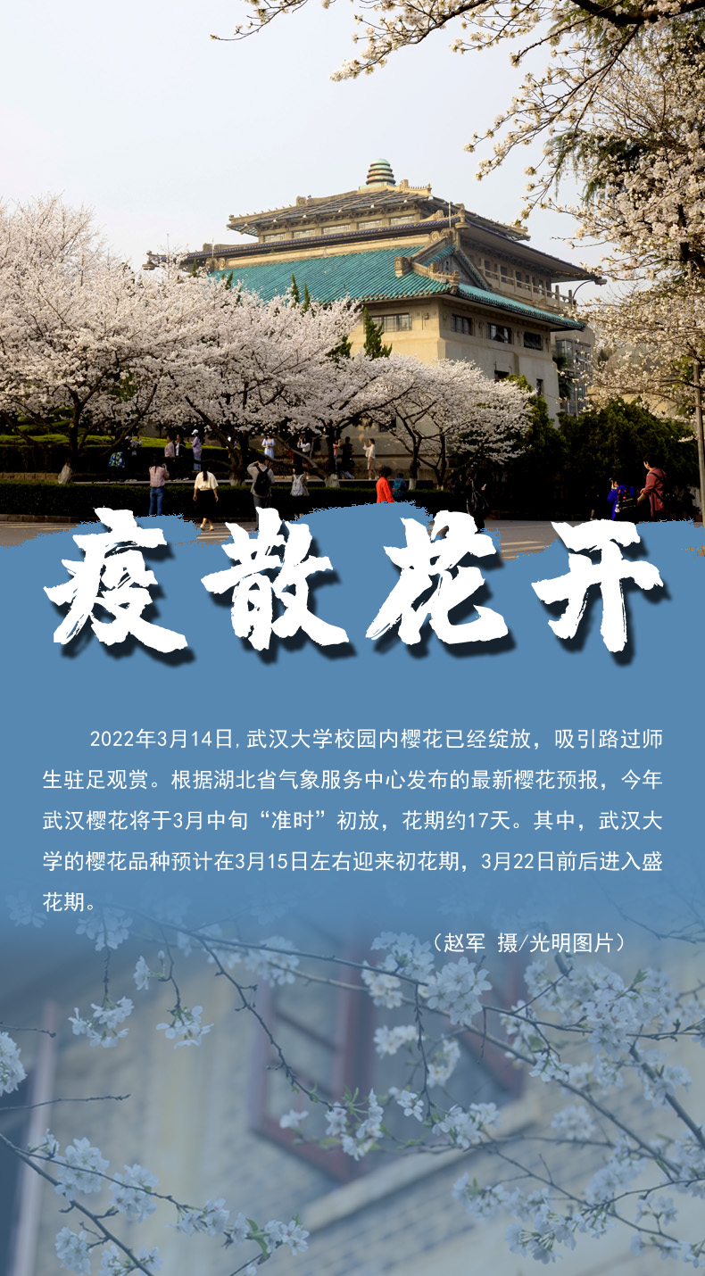 【海報】守護校園“疫線” 高校這么做！