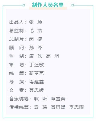 音樂(lè)MV《山河是我》，一首遙寄給先烈的歌