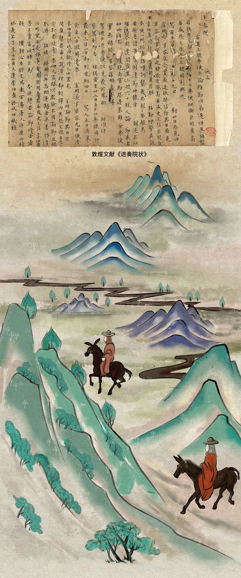 敦煌壁畫(huà)里的清明，不止雨紛紛