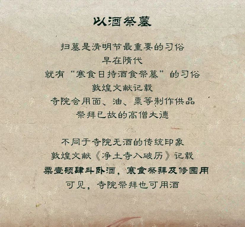 敦煌壁畫(huà)里的清明，不止雨紛紛