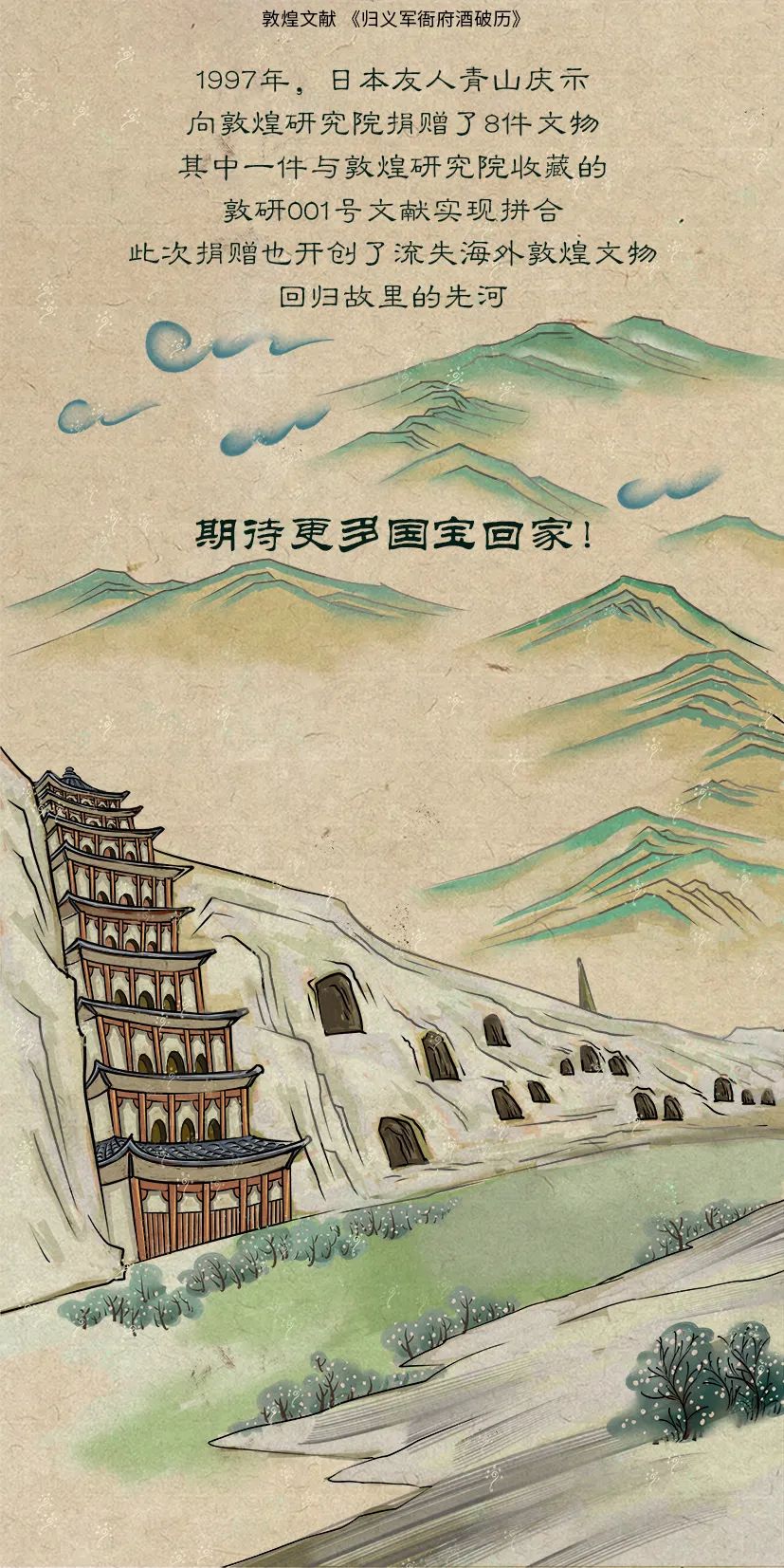 敦煌壁畫(huà)里的清明，不止雨紛紛