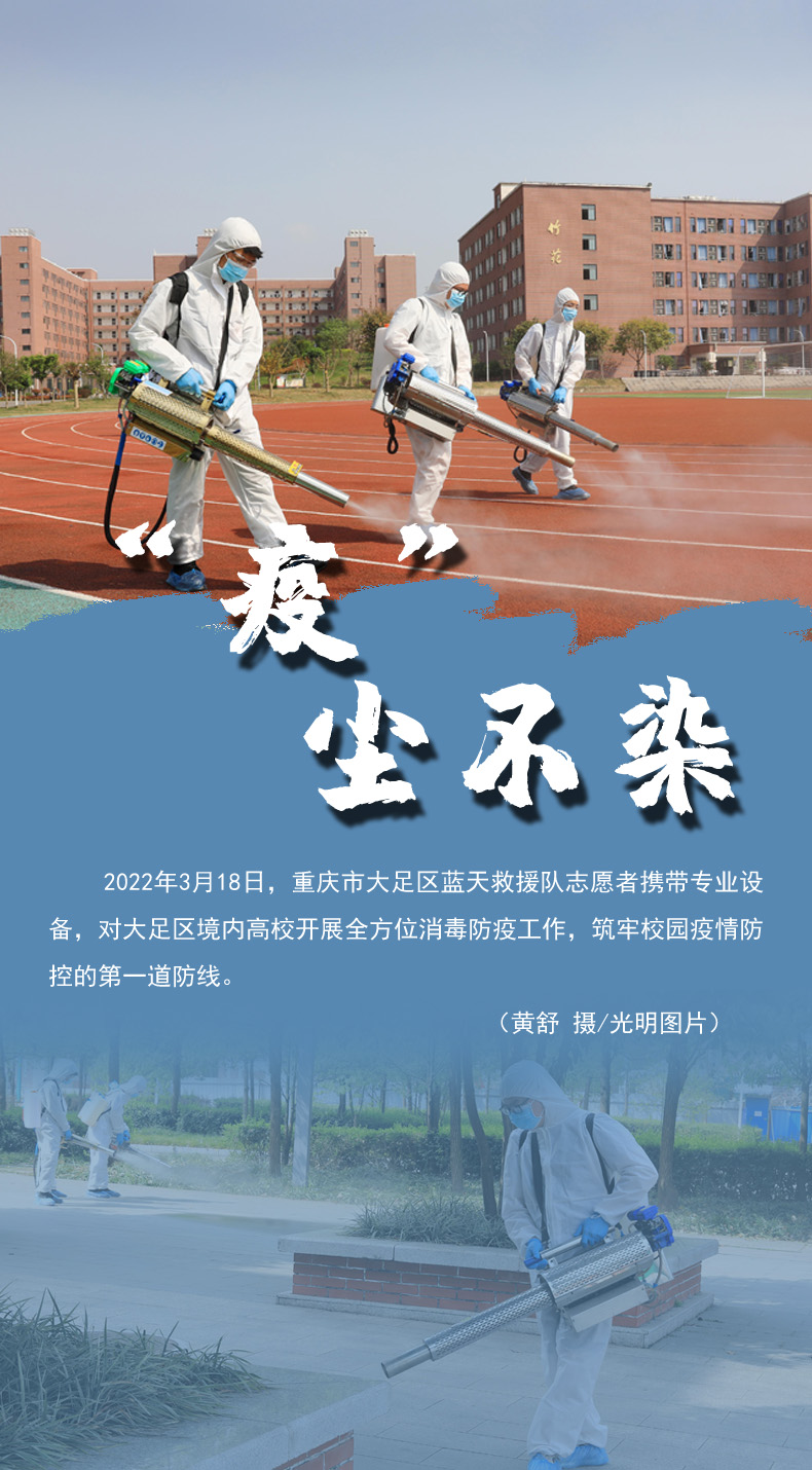 【海報(bào)】守護(hù)校園“疫線” 高校這么做！
