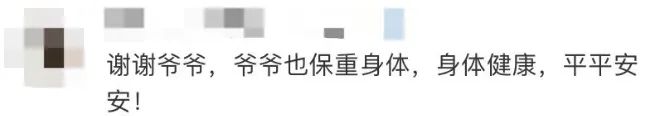 曾全網(wǎng)刷屏的“落日余暉”爺爺，對(duì)上海醫(yī)生說(shuō)……