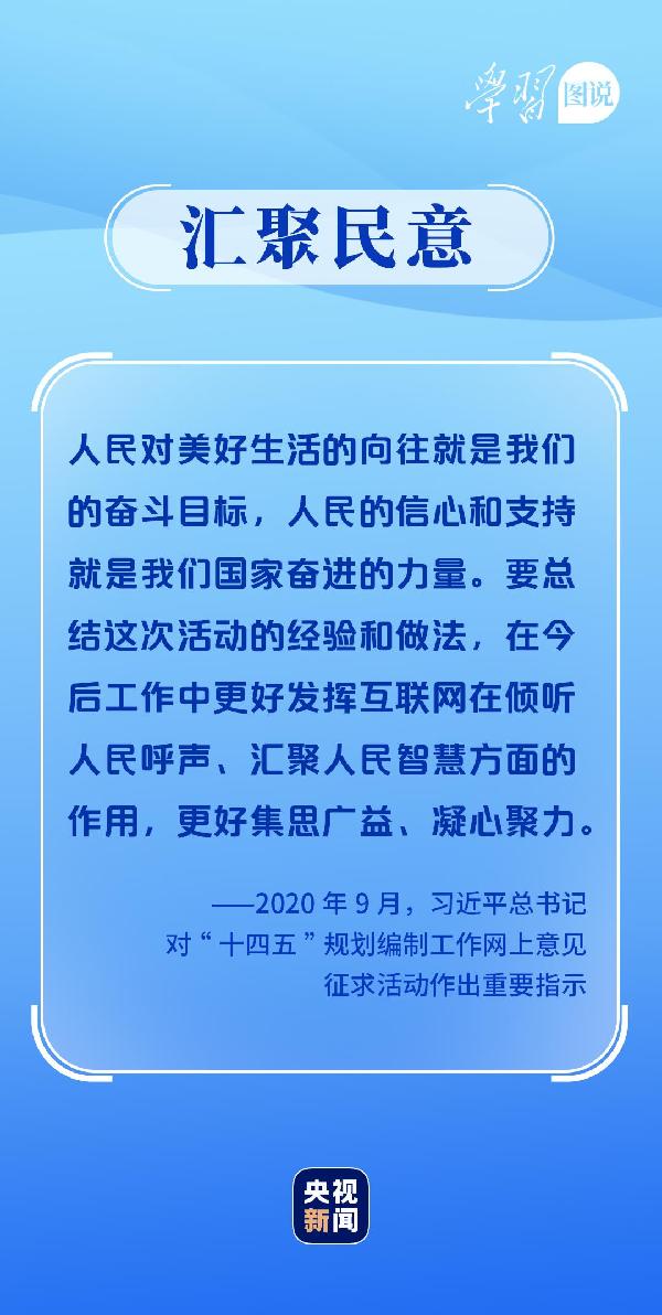 學(xué)習(xí)圖說(shuō)丨這，很了不起！