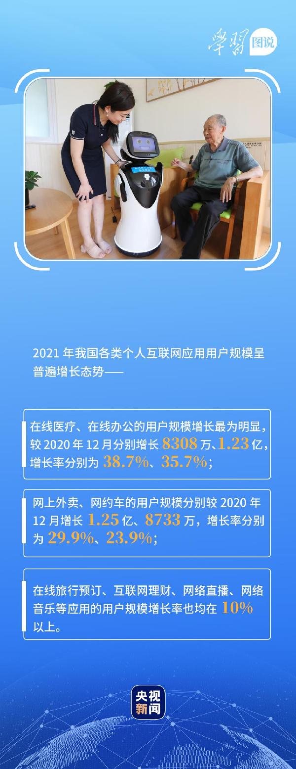 學(xué)習(xí)圖說(shuō)丨這，很了不起！