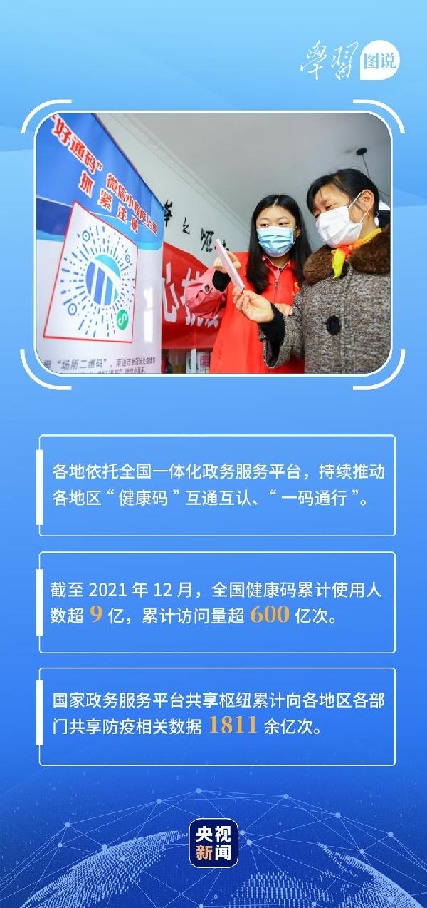 學(xué)習(xí)圖說(shuō)丨這，很了不起！