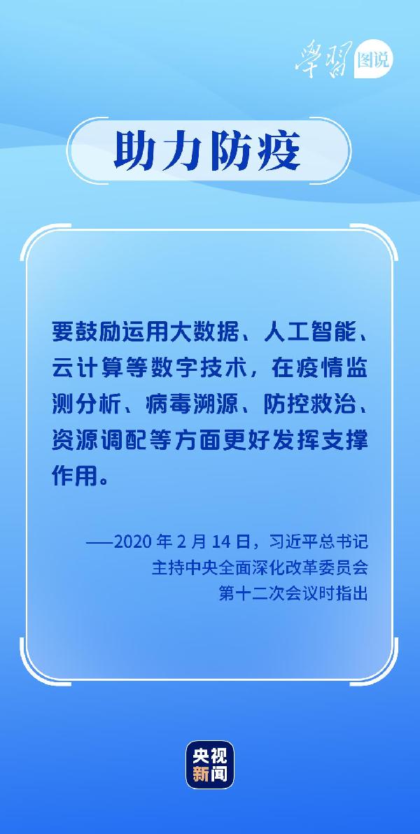 學(xué)習(xí)圖說(shuō)丨這，很了不起！