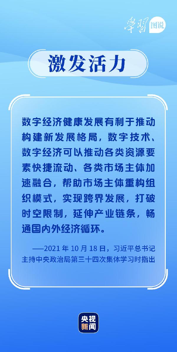 學(xué)習(xí)圖說(shuō)丨這，很了不起！