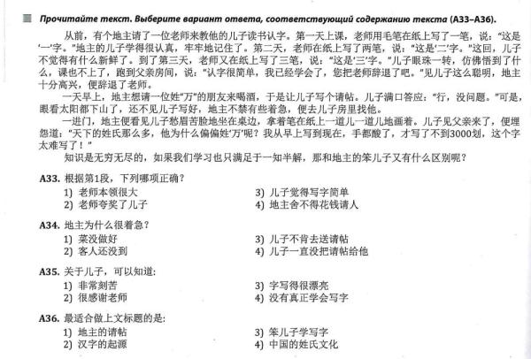 全球連線 | 進(jìn)高考、入課堂，海外“中文熱”持續(xù)升溫