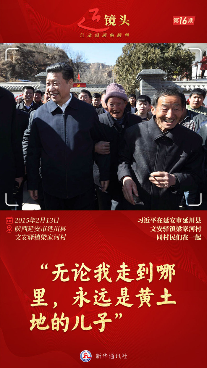 近鏡頭｜“無論我走到哪里，永遠(yuǎn)是黃土地的兒子”