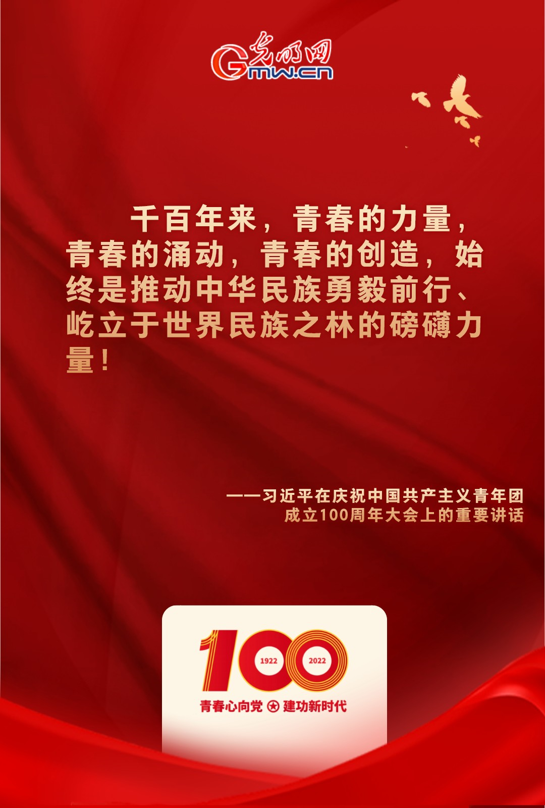 海報 |“把舵定向” 習近平總書記金句振奮人心！