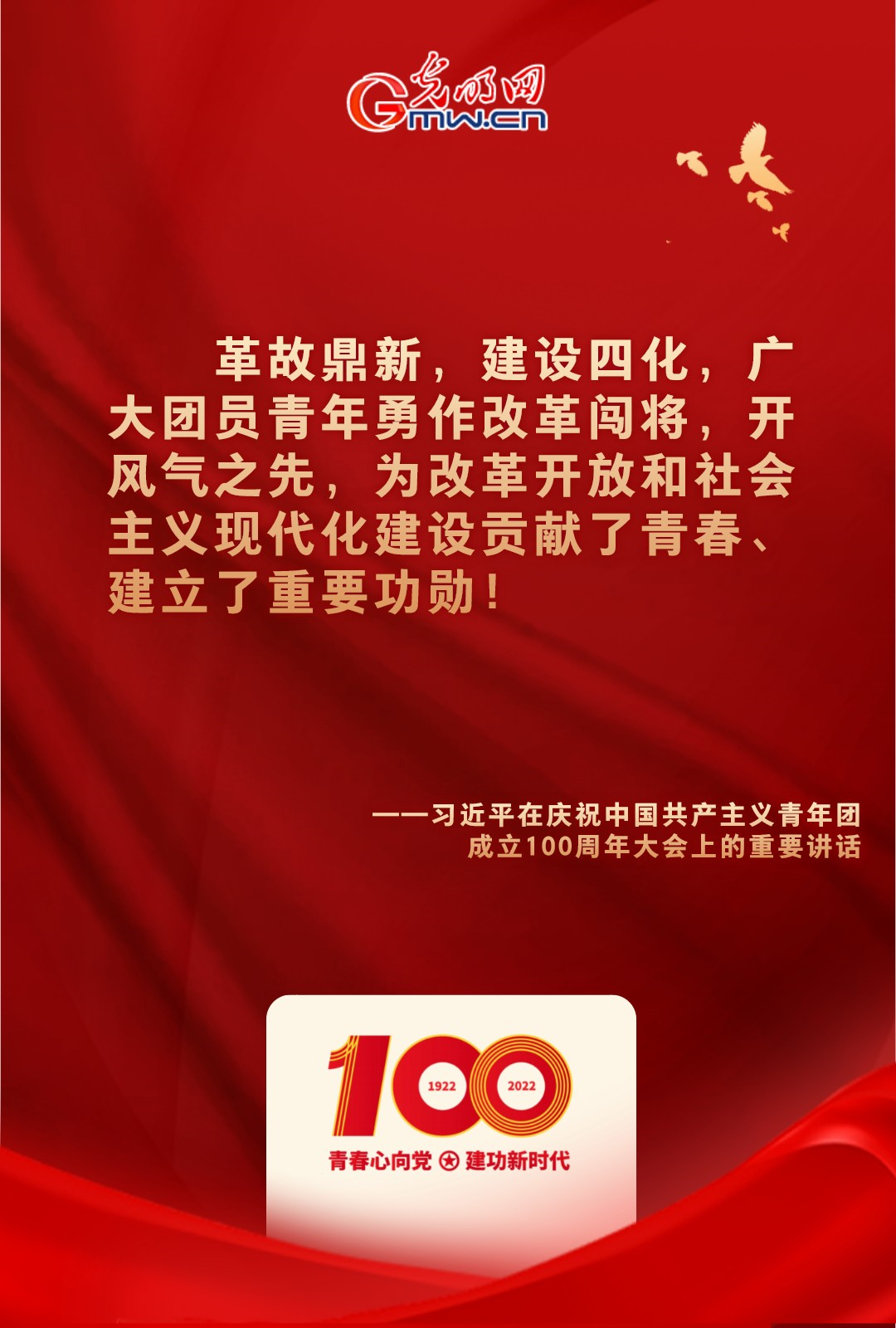 海報 |“把舵定向” 習近平總書記金句振奮人心！