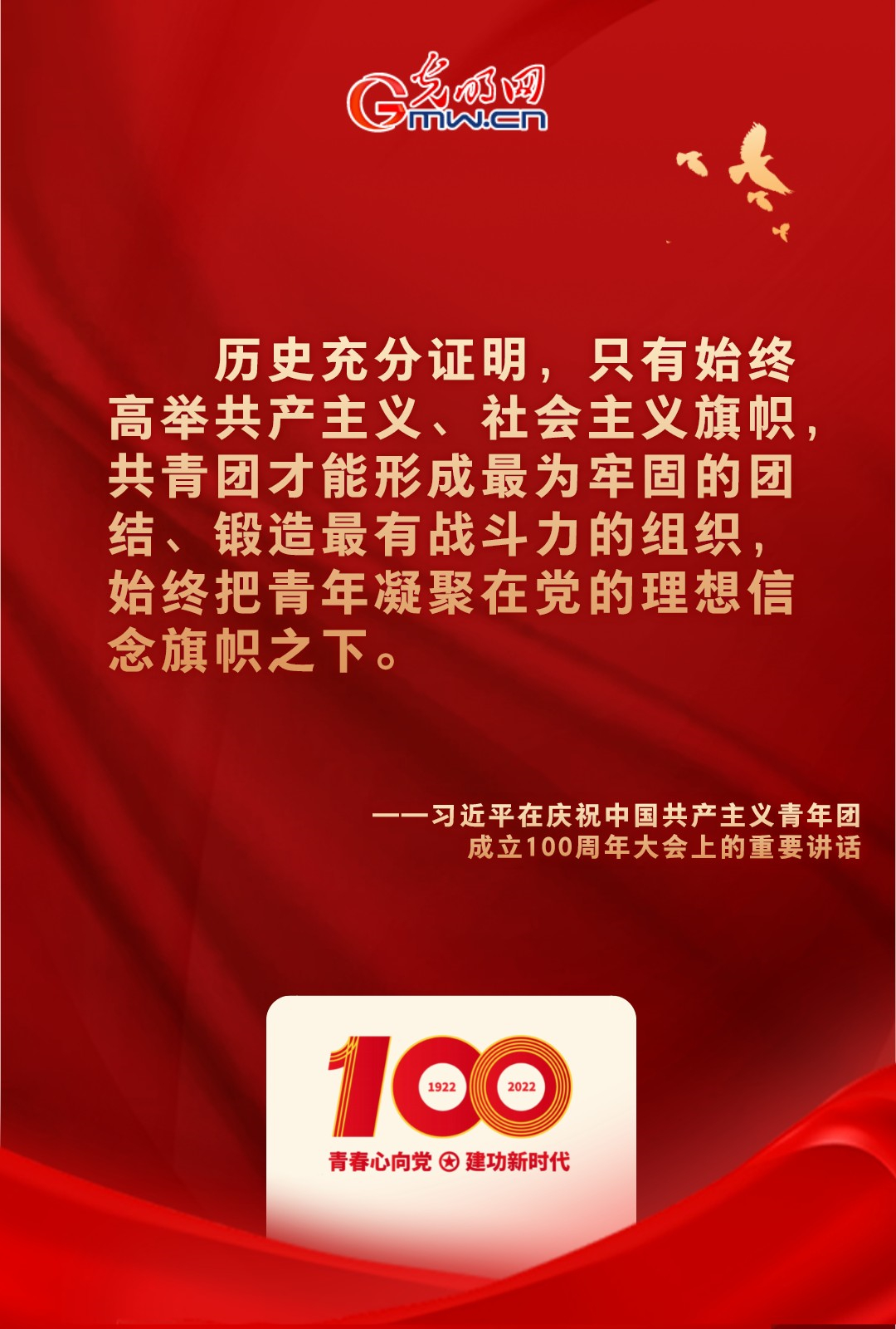 海報 |“把舵定向” 習近平總書記金句振奮人心！