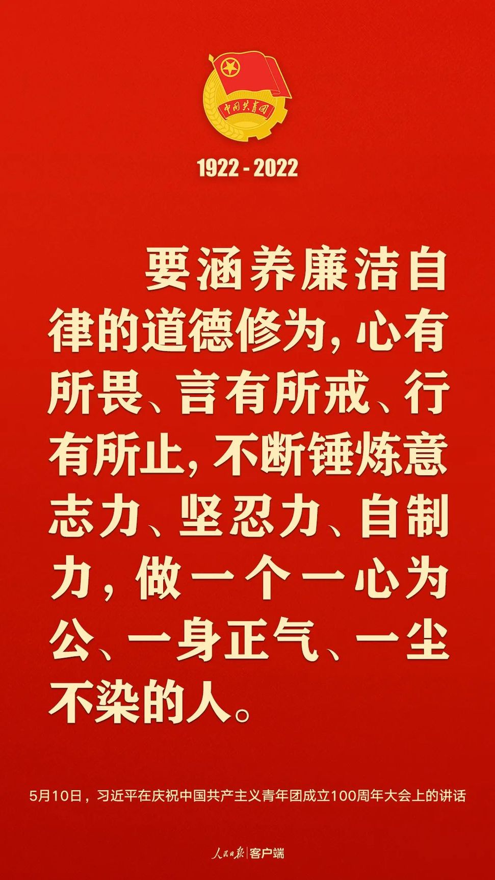 習(xí)近平：黨和國(guó)家的希望寄托在青年身上！