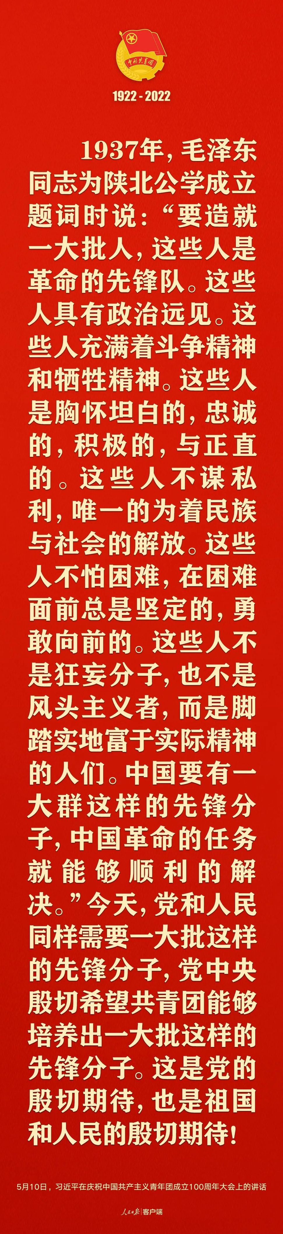 習(xí)近平：黨和國(guó)家的希望寄托在青年身上！