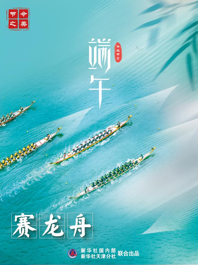 節(jié)令之美·端午丨今年端午比去年提前11天，比明年早到19天