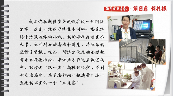 有聲手賬丨【奮斗者正青春 解困惑·促扎根】孩子“上好學(xué)”，我心里的“大疙瘩”解開(kāi)了