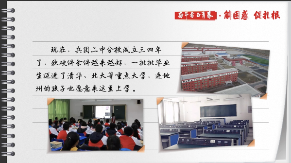 有聲手賬丨【奮斗者正青春 解困惑·促扎根】孩子“上好學(xué)”，我心里的“大疙瘩”解開(kāi)了