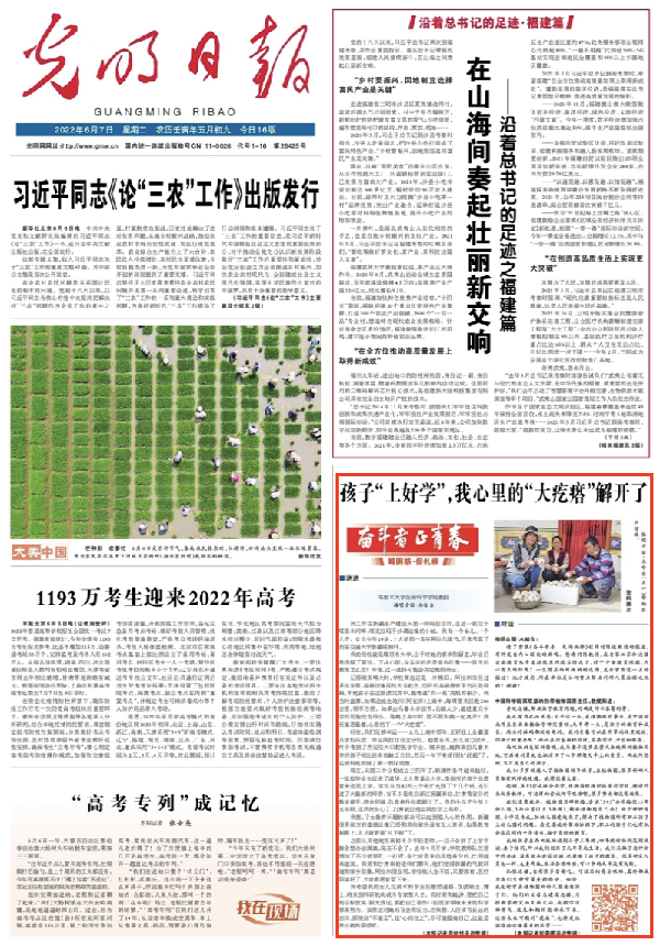 有聲手賬丨【奮斗者正青春 解困惑·促扎根】孩子“上好學(xué)”，我心里的“大疙瘩”解開(kāi)了