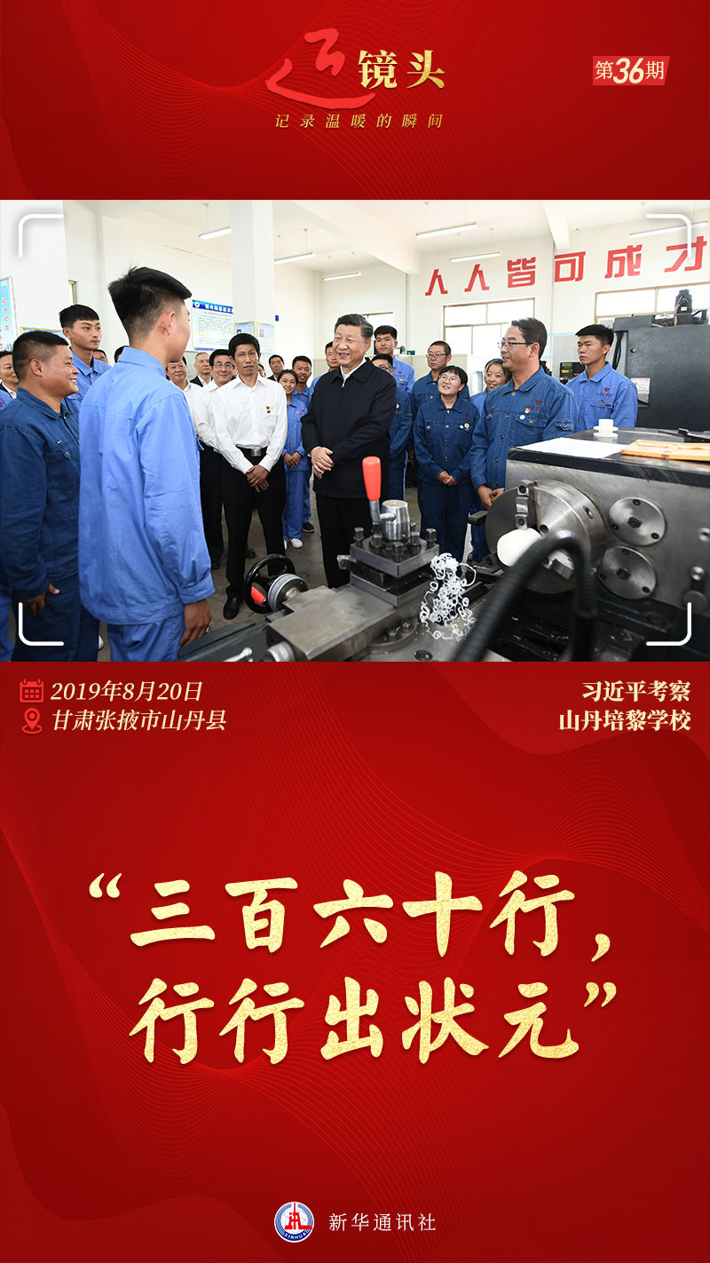 近鏡頭丨“職業(yè)教育前景廣闊、大有可為”